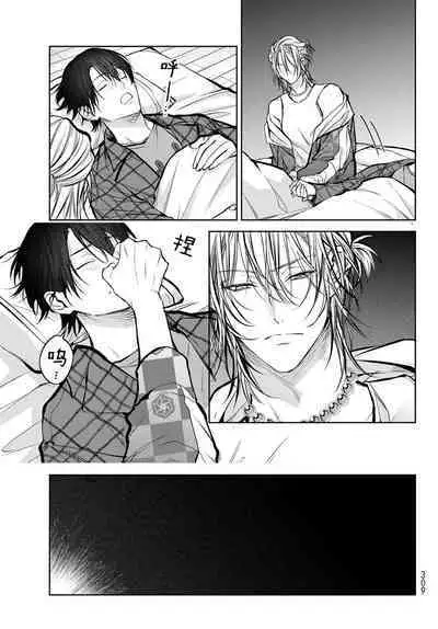 [Ozaki Kaho] Noisy Roommate ~Ie Nashi ni Natta node Ikemen to Kaiitsuki Bukken de Doukyo Hajimemashita~ | 我的怨种室友 Ch. 1-7(上+下) [Chinese] [苍蓝神烦汉化组x冒险者公会] [Digital]