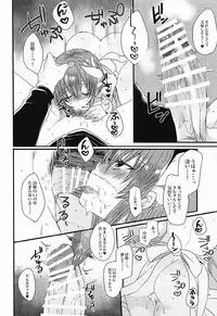 (COMIC1☆12) [Mamedaifukuya (Mameko)] Ichinichi Gentei Niizuma Kiyohime-chan (Fate/Grand Order)