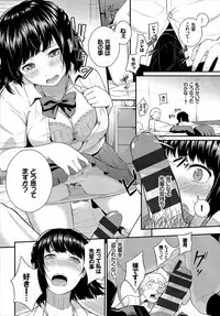 Suki no Shirushi | 很喜歡的證明