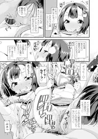 [Maeshima Ryou] Otona no Omocha no Tsukaikata - How to use an Adult's toy [Digital]