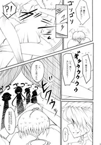 (Kouroumu 7) [GC-dan (Wakura)] Touhou V Sign (Touhou Project)