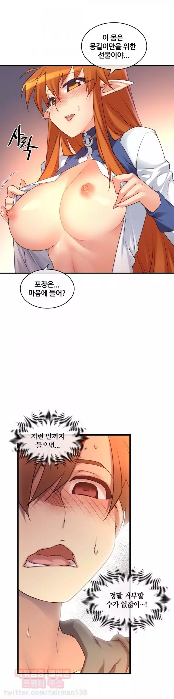 Master in My Dreams Ch.90-117