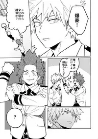 (Douyara Deban no Youda! 12) [SCO.LABO (shoco)] Kimi no Gensou o Miteru (Boku no Hero Academia)