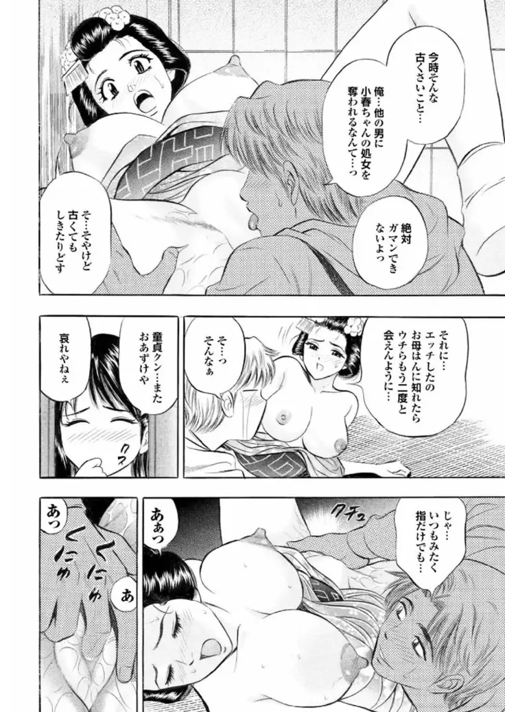 ラブギルド #02 Like A Virgin!!