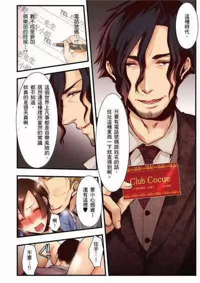 NTR Site ni Ochita Hitozuma Mirarete Oishii Taninbou ga Suki! | 沉溺於換妻網站性愛的人妻~被老公看好興奮,超愛小王的肉棒!