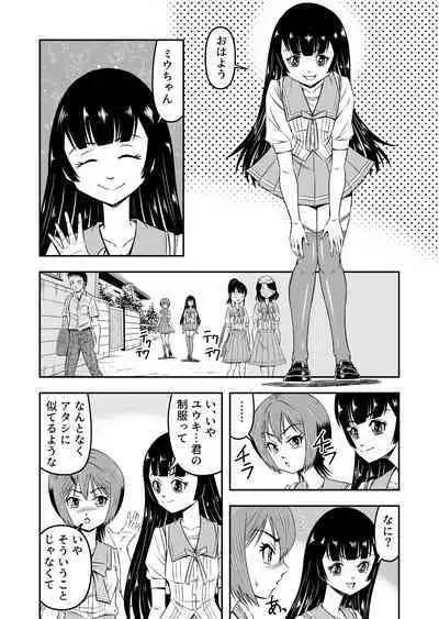 Ore wa Kanojo ni Surikaerareta Rashii!? Sono 3