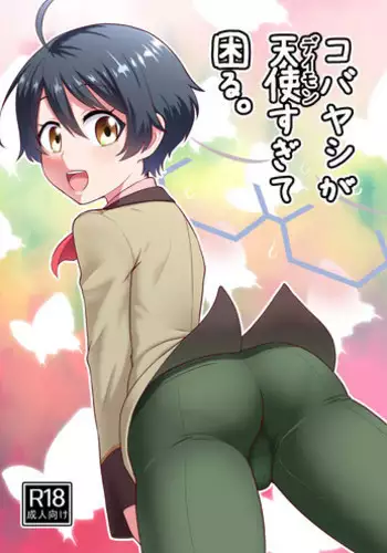 【周三连载】超市的漂亮姐姐(作者:北鼻&逃兵) 第1~56话