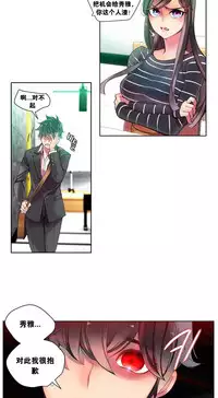 [Juder] 莉莉丝的脐带(Lilith`s Cord) Ch.1-25 [Chinese]