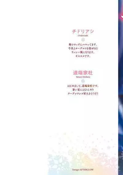 Toriaezu, Yarimashou | 總之先來做吧 1