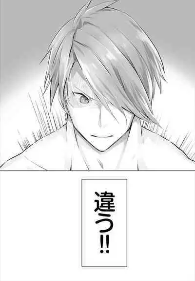 [Kyougoku Touya] Orokamono wa Nekomimi Dorei ni Izon suru ~Hajimete no Choukyou Seikatsu~ 01-19