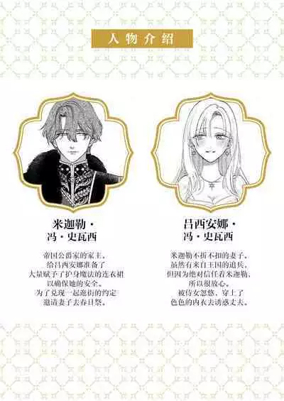 Ai ga Omoi Kishi Koushaku wa, Tsuihou Reijou no Subete o Ubaitsukushitai. | 骑士公爵爱意深重,想要索取放逐千金的一切。 1-11