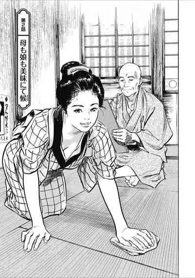 Tenpou Momoiro Suikoden 1