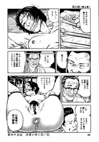 [Osada Kaname, Dan Oniroku] Hana to Hebi 3