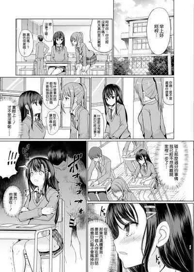 Dosukebe Hentai Yuurei ni Tori Tsukarete Komattemasu