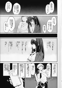 (C91) [Yami ni Ugomeku (Dokurosan)] Sagisawa Fumika no Saimin Dosukebe Kansoubun (with Nitta Minami) + Omake Paper (THE IDOLM@STER CINDERELLA GIRLS)