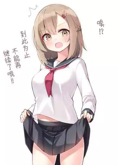 [Ominaeshi] Konna Osananajimi ga Ite hoshii | 想要这样的青梅竹马 [Chinese] [无糖·漫画组]