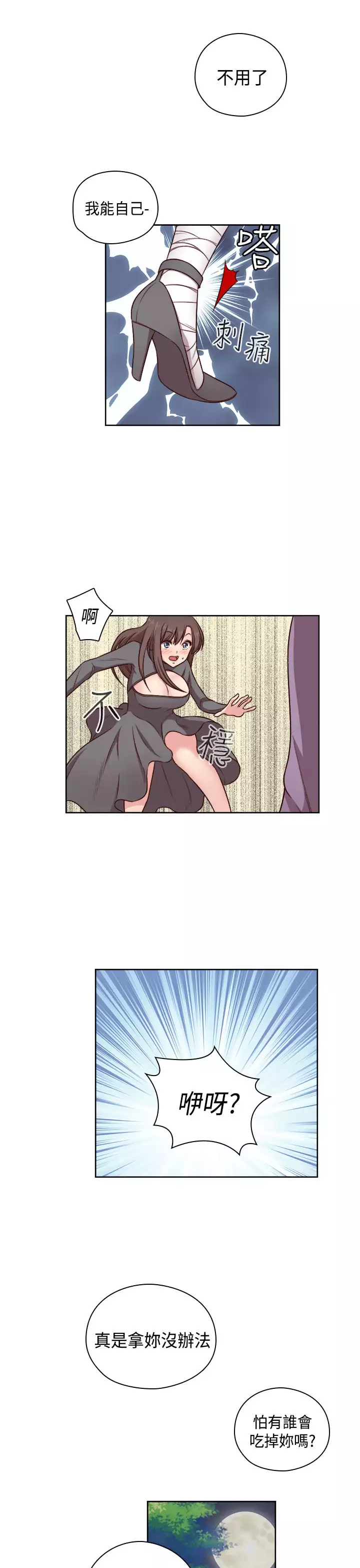 H-Campus H校园<第2季> Ch.47~56 中文