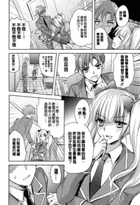 [Ayakawa Riku] Junai Erokano! - Pure love Erotic My girlfriend [Chinese] [風與萌妳妹製作]