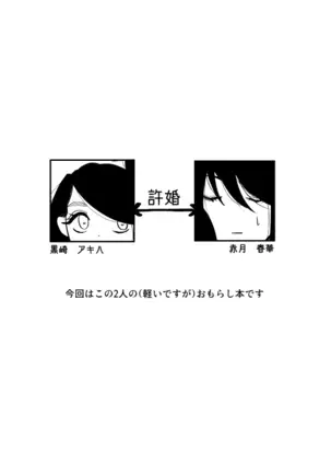 トイレに行きたい！