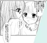 [Thing=Left=Behind] Moro Kyoudai no Futari ga Mawari ni Hito no Iru Byoushitsu no Beddo de Curtain Ichimai wo Hedatete Kinshin An♪ An♪ Suru Yatsu (Original)