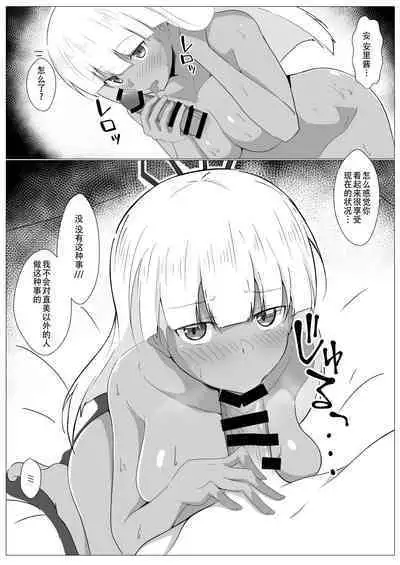 Yasuri-chan... Nanka Haechattassu... | 安里桑・・・好像有什么长出来了・・・