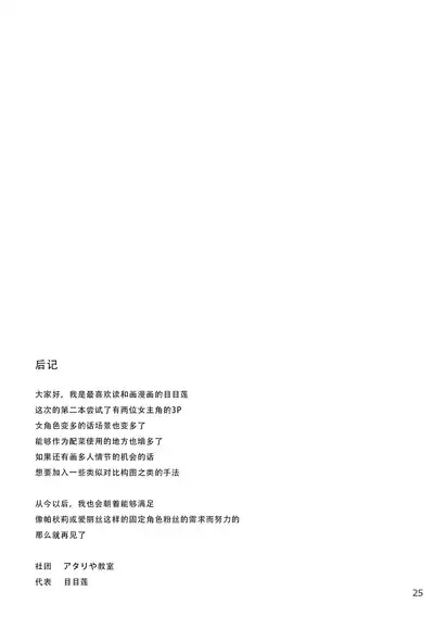 Alice to Patchouli no Yoasobi Time!! | 爱丽丝和帕秋莉的夜间游戏时间!!