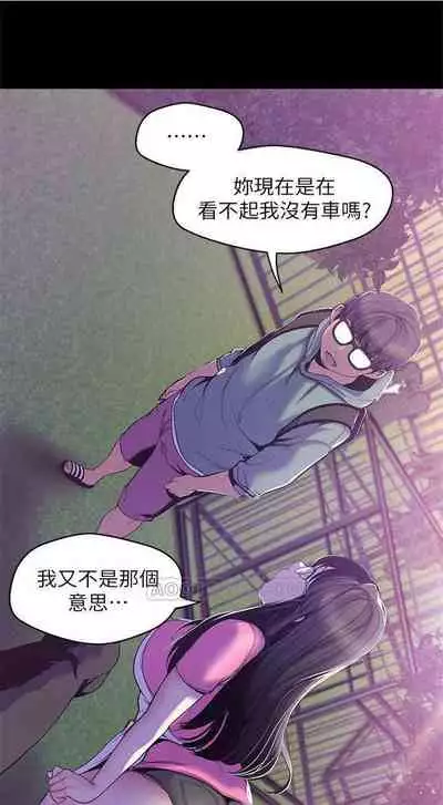 （週1）美麗新世界 1-73 中文翻譯 （更新中）