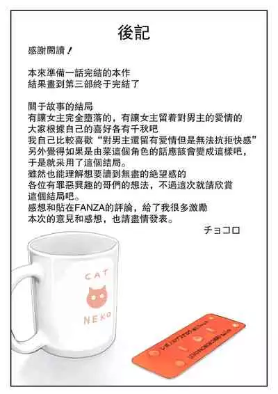 Kanojo no SmaPho o Nozoita dake nano ni 3