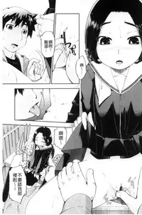 [Akishima Shun] Local JC Enkouki | 在ー地的JC援交記 [Chinese]