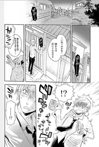 [Hattori Mitsuka] Rinshitsu de Gishi ga Eroi Koe o Dashite Iru node Korekara Hame ni Ikou to Omou 3