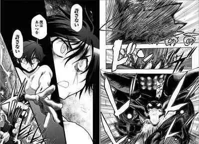 Kono Yo wo Hana ni Suru Tameni - To Make This World a Flower vol 2