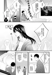 Please Let Me Hold You Futaba-San! Ch.1 [Chinese] [一個人也很快樂個人漢化]