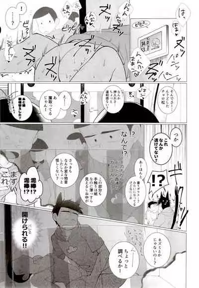 (C94) [NEGISHIO (jagiishi)] IT IS THE COLORFUL LIFE 2 (Osomatsu-San)