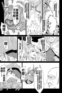 (C88) [Kamemushi (Kaminaru Fuyu)] Syokusyu Yume [Chinese] [沒有漢化]