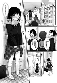 [Yukiu Con] Chuukurai ga Suki [Chinese] [篆儀通文書坊漢化]