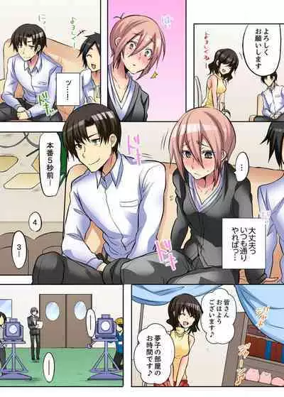 Onna no Karadatte Konna ni Kanjichau no...!? ~ Seifuku no Shita wa Kando 100％ 1-6