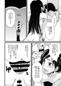 (C77) [Chotto Dake Aruyo. (Takemura Sesshu)] Haruka to Chihaya to Producer. (THE IDOLM@STER)