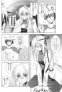 COMIC Men's Young Special IKAZUCHI Vol. 13 [2010-03]