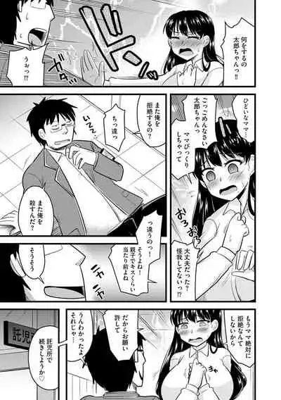 [Kamiya Ogawa] Saimin Netorare Seitokai Season 2 [Digital]