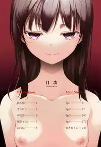 Shoujo M Soushuuhen Joukan