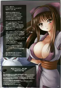 (C79) [Modae Tei (Modaetei Anetarou)] Shokutai Rasetsu ~Jou no Ken Kuni Kuzushi no Majuu~ (Samurai Spirits) [Chinese]