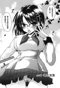 [Shinonome Ryu] LOVE ＆ HATE - Lovely Slave [Chinese] [52H里漫画组]