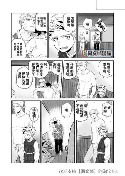 Dungeon de Dojitta Shinjin Bouken-sha ga "Inmon Seisei Mahou" de Kando o Agerarete Ikasare Makuru Hanashi