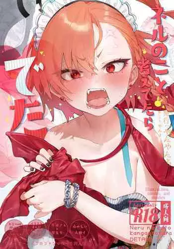 Neru no koto kangaetetara DETA!!!