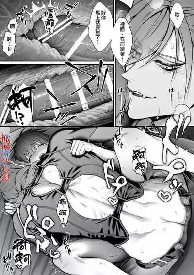 [OVERKILL (Bita)] Tensei Shita node Kyousei Hatsujou Mahou de Sekai Heiwa o Mezashimasu | 既然转生了 就用强制发情魔法 打造和平世界吧 [Chinese] [橄榄汉化组]