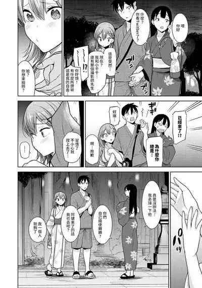 [Azuse] SotsuAl Cameraman to shite Ichinenkan Joshikou no Event e Doukou Suru Koto ni Natta Hanashi Ch. 1-11 [Chinese] [裸單騎漢化]