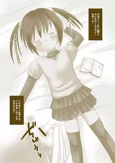 [HENTAI MUSUME (Nezu Meta)] Petit Sca 9 [Chinese] [臭鼬娘漢化組] [Digital]