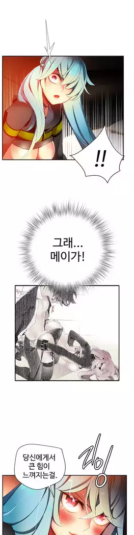 Lilith`s Cord Ch.0-23