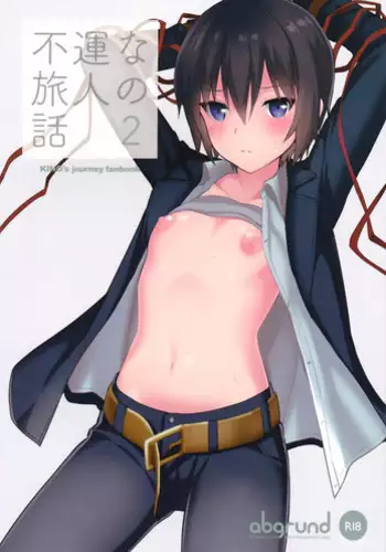 IS総集編