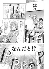 (C86) [Yume no Niwatori Goya (Sabano Niwatori)] P-P-Passion (The Idolmaster Cinderella Girls)